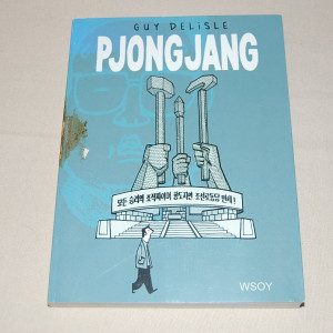 Guy Delisle Pjongjang